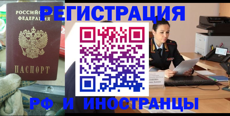 временная регистрация госуслуги в Нариманове