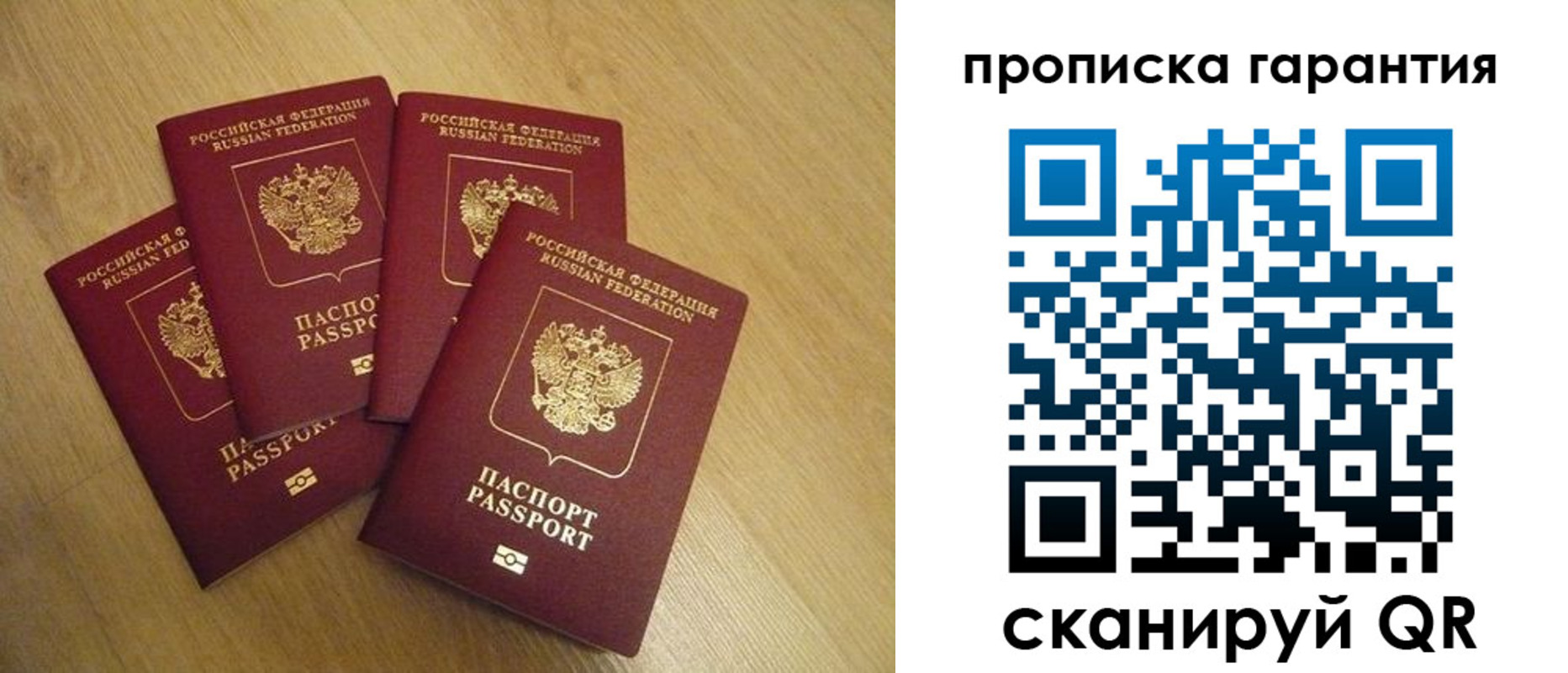прописка регистрация в Нариманове