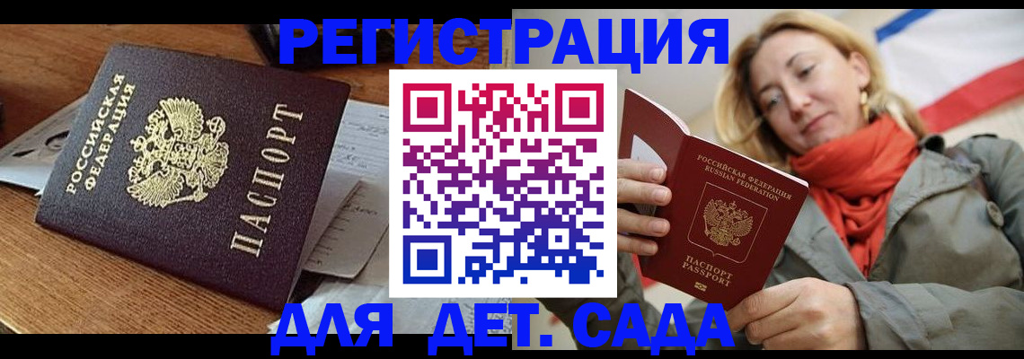 временная регистрация поиск в Нариманове